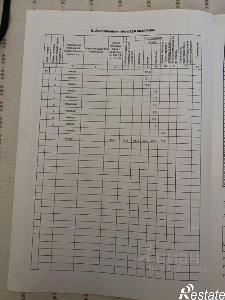 3-комн квартира Казань