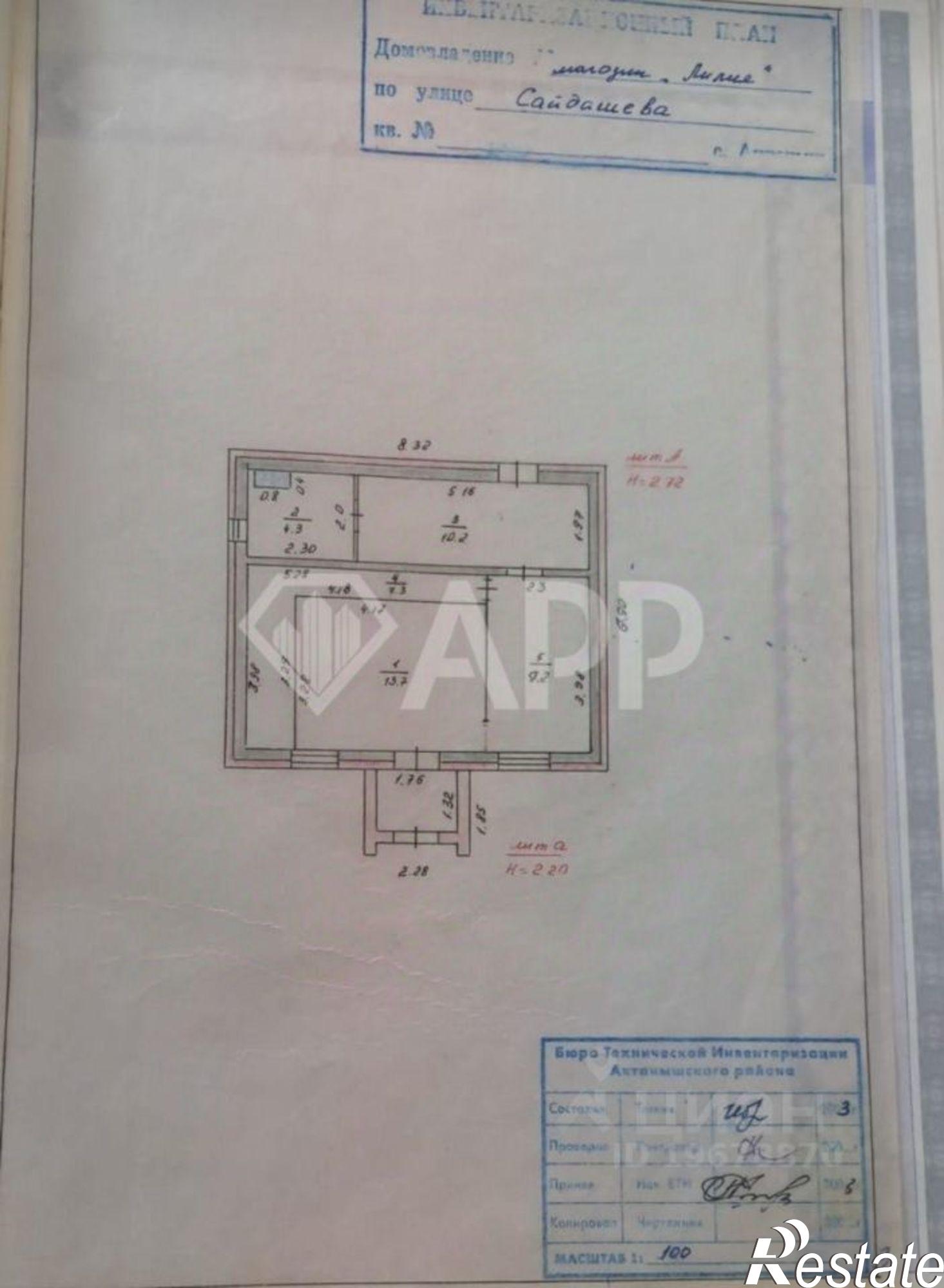 Купить ОСЗ, отдельно стоящее здание за 600 002 рублей на Актаныш, ул С.Сайдашева, 9а
