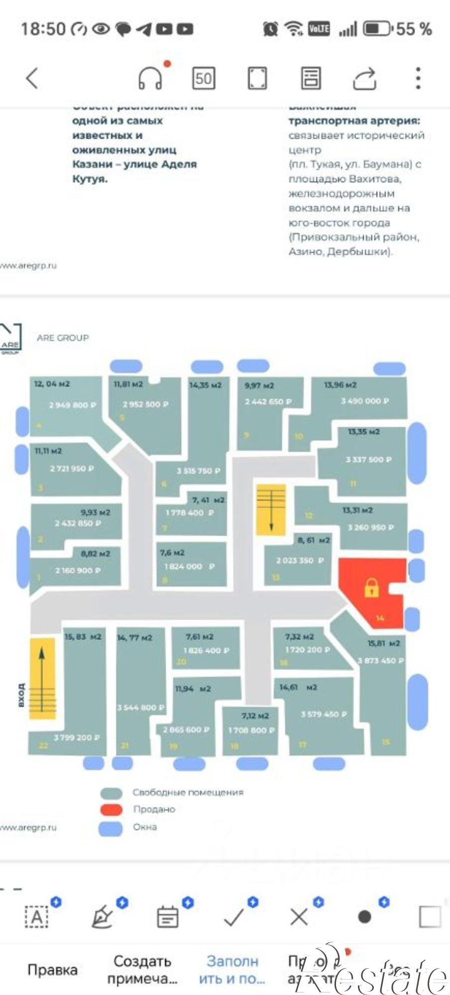 Купить офис, помещение под офис за 1 680 000 рублей на Казань