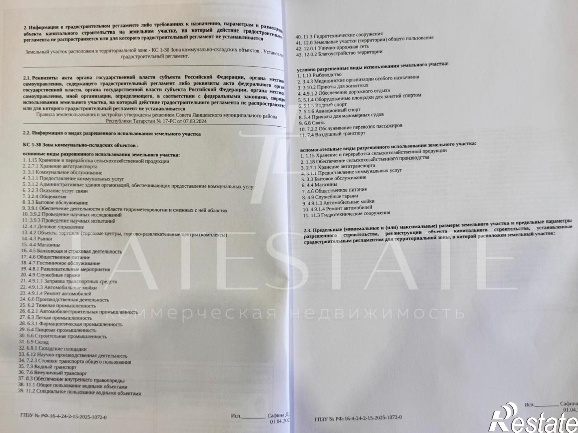 Купить землю, земельный участок за 354 000 000 рублей на улица Взлетная, 1