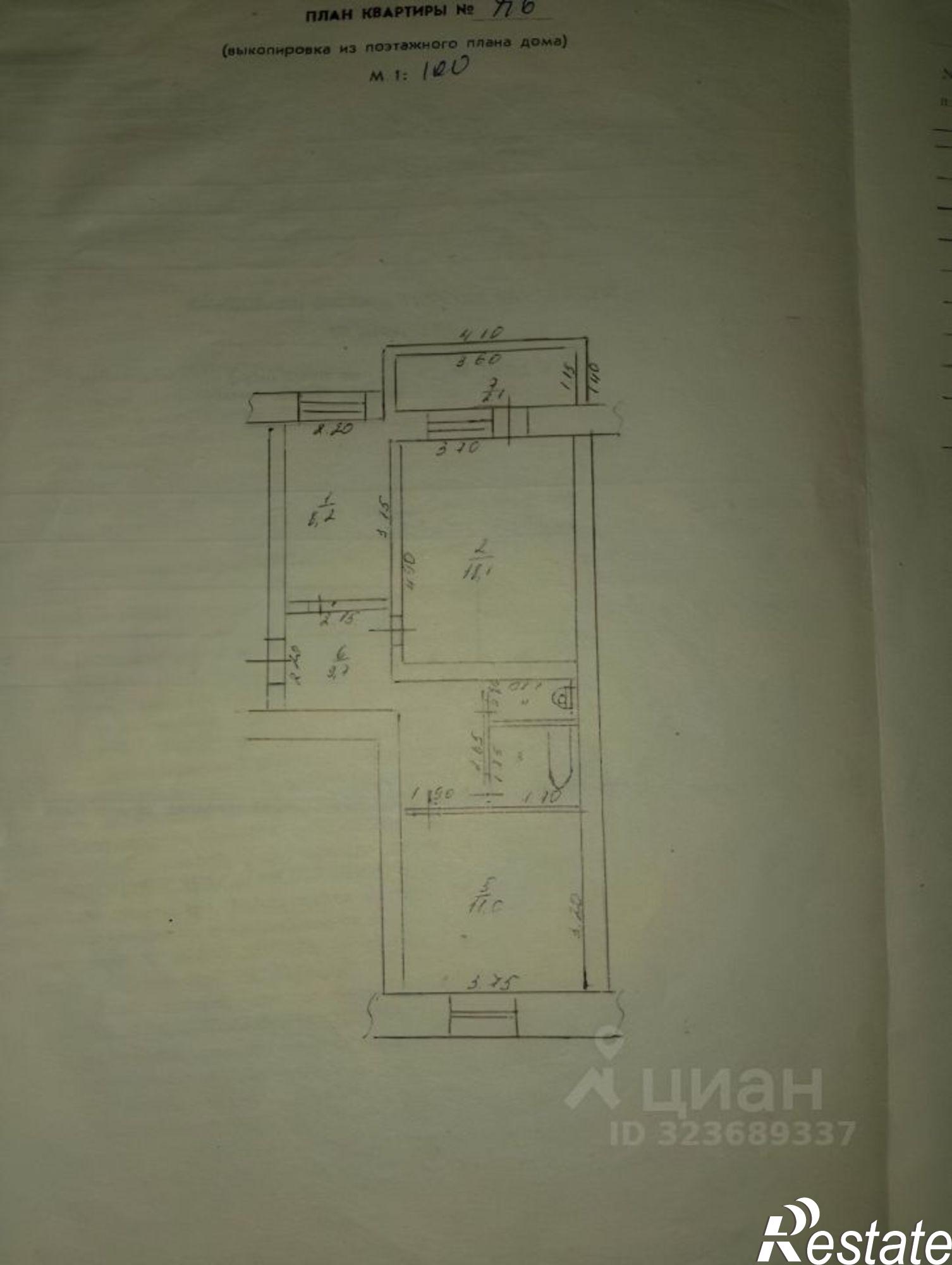 Купить квартиру за 2 750 000 рублей на улица Карла Маркса, 14