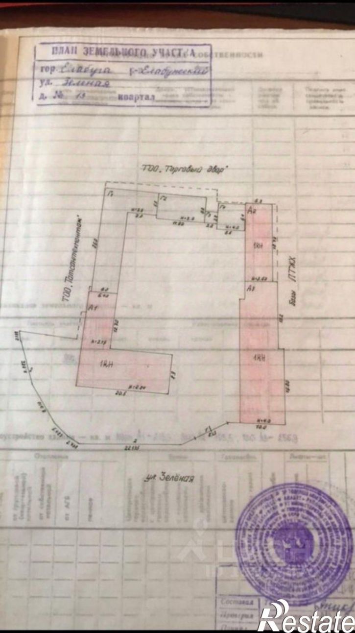 Помещение свободного назначения ул Строителей, 29,  д. 29