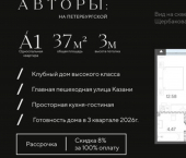 1-комн, 38 кв м, этаж 2/5 ул Петербургская, 33