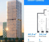 1-комн, 45 кв м, этаж 11/25 Республика Татарстан (Татарстан), ЖК Зилант Премьер
