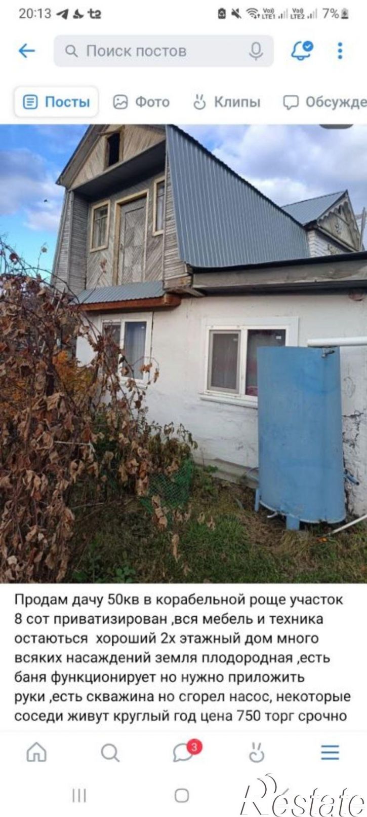 Коттедж/дом Нижнекамск, массив НМУС