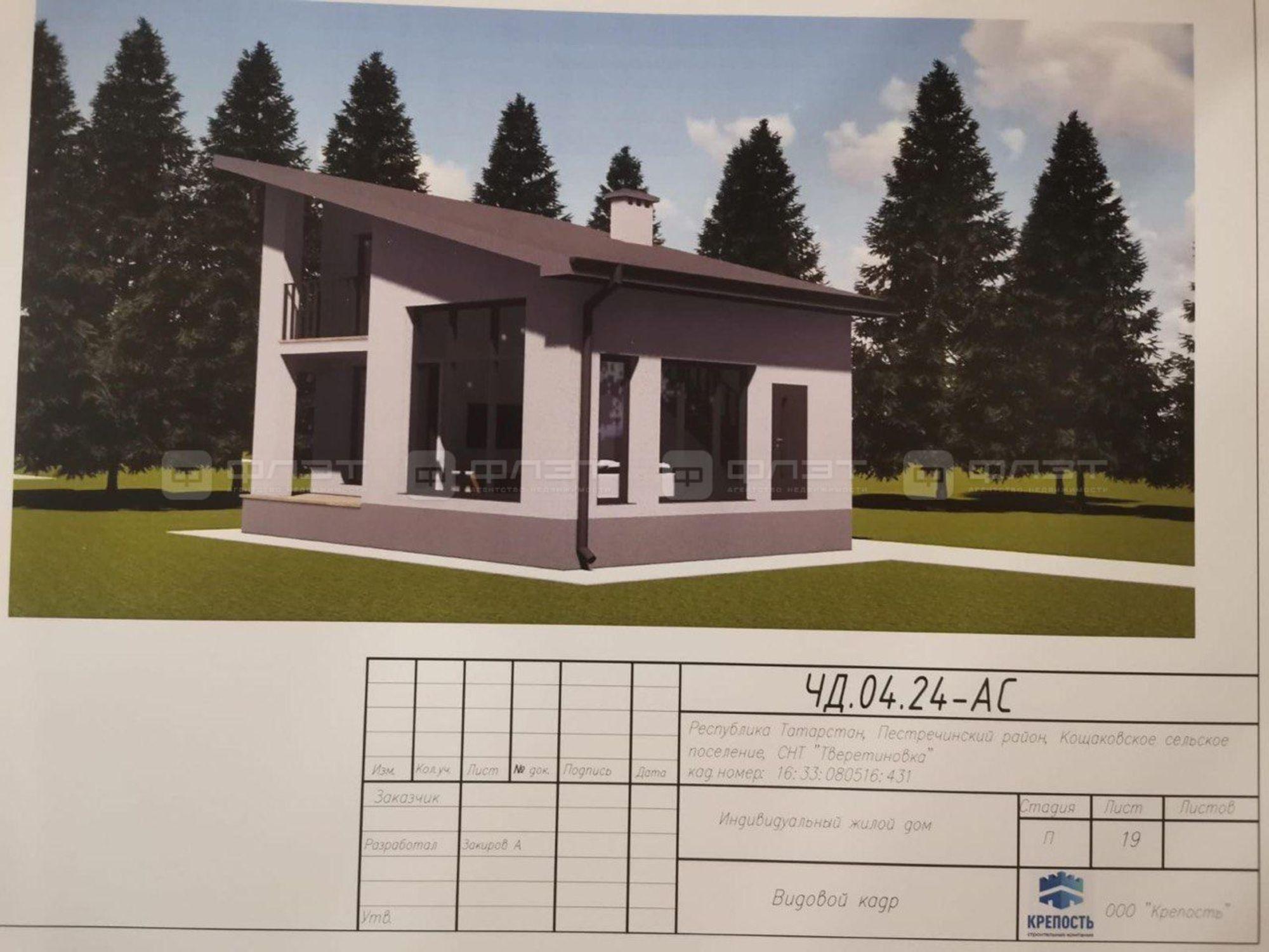 Купить дачу, дом, коттедж за 6 050 000 рублей на аллея, дом 10