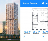 1-комн, 46 кв м, этаж 8/25 