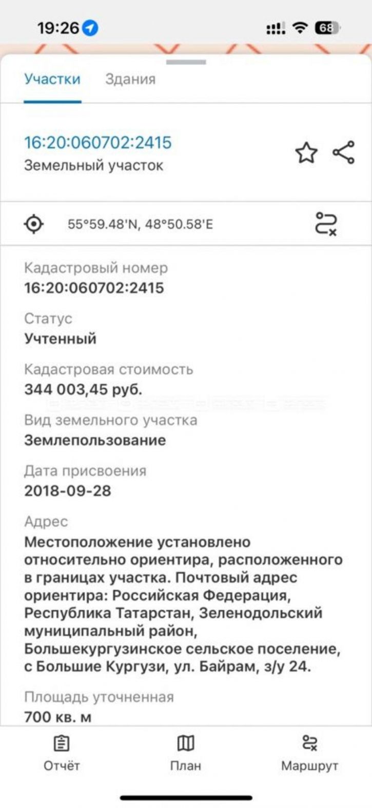 Земельный участок ул. Байрам, дом 24