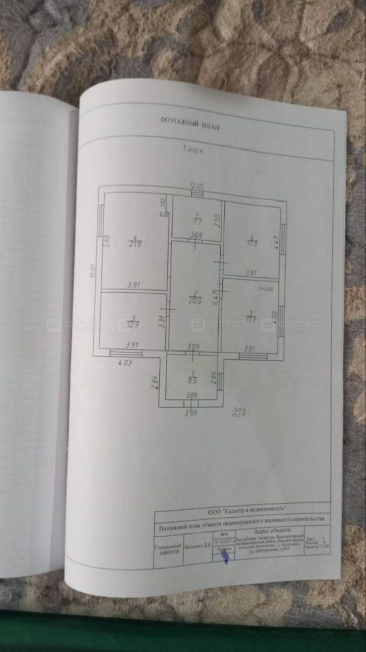 Коттедж/дом ул. Центральная, дом 84а