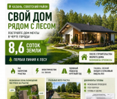 земля 8.6 сот снт. СНТ Овощник-3, дом 594