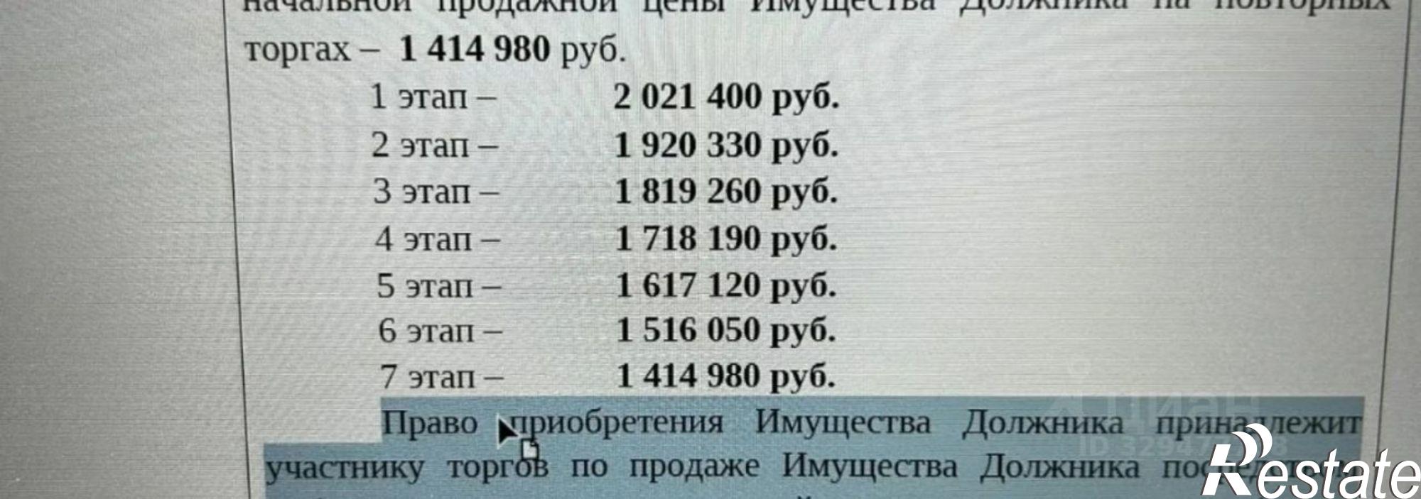 Купить дачу, дом, коттедж за 1 700 000 рублей на улица Татарстан, 14