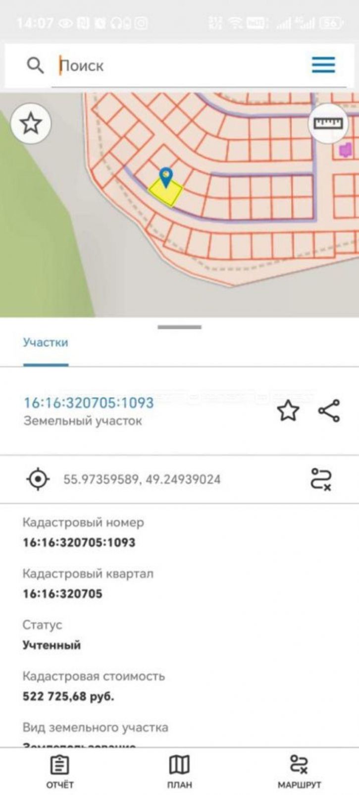 Земельный участок ул. Облачная, дом 4