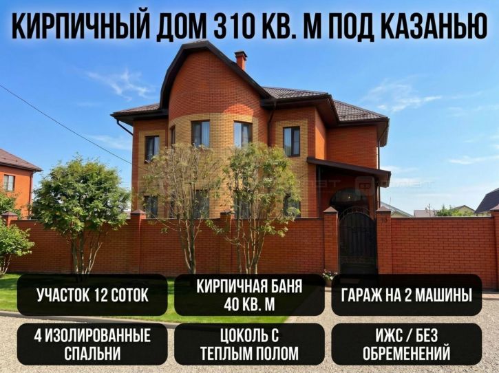 Коттедж/дом ул. Автострадная