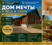 коттедж 140 кв м ул. Полевая, дом 1А
