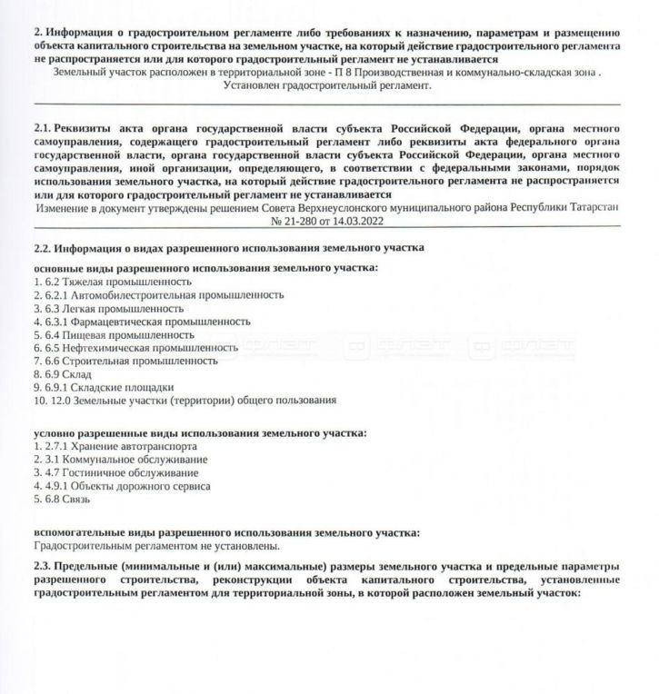 Земельный участок ул. Заречная, дом 2102