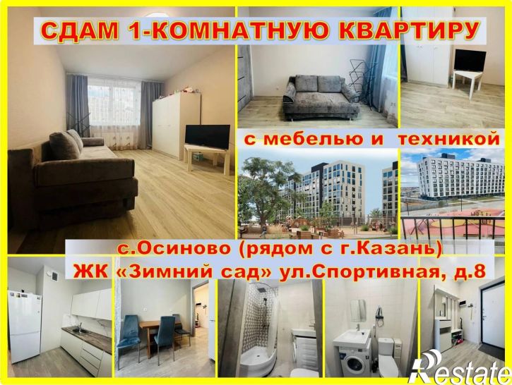 1-комн квартира Спортивная, 8