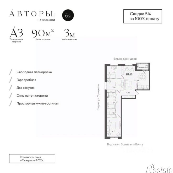 3-комн квартира в новом доме Казань, Кировский район