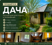 коттедж 54.9 кв м снт. СНТ Овощник-3, дом 127