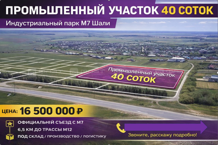 Земельный участок ул. Тазеева