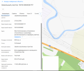 земля 6 сот ул. Речная