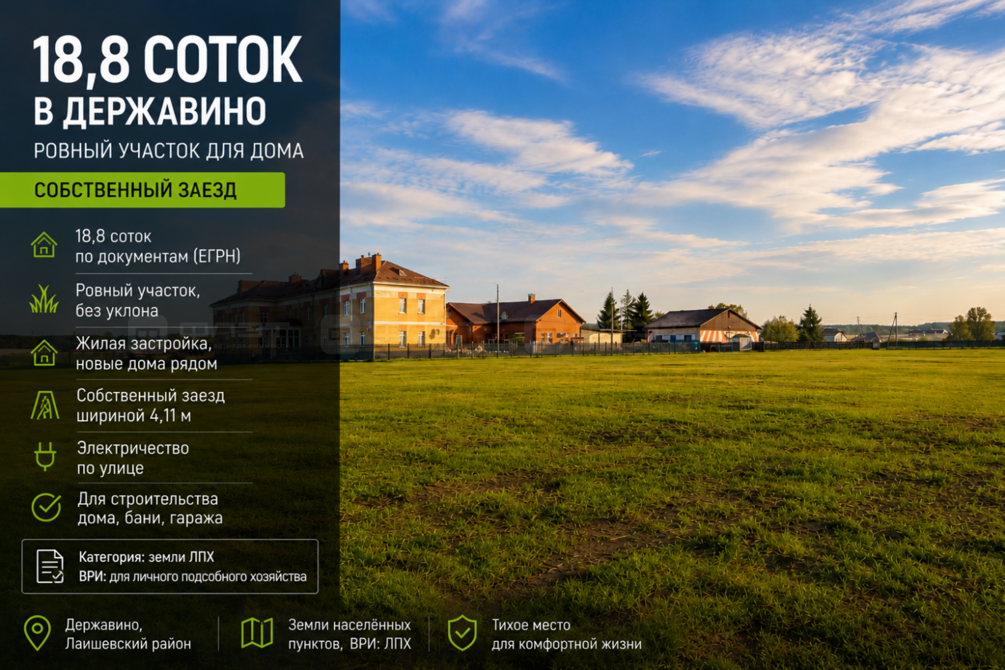 Купить землю, земельный участок за 1 590 000 рублей на ул. Агайбашская