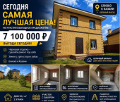 коттедж 92 кв м ул. Северная, дом 25А