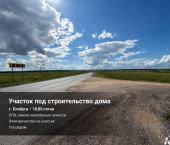 земля 10.85 сот Казанская улица