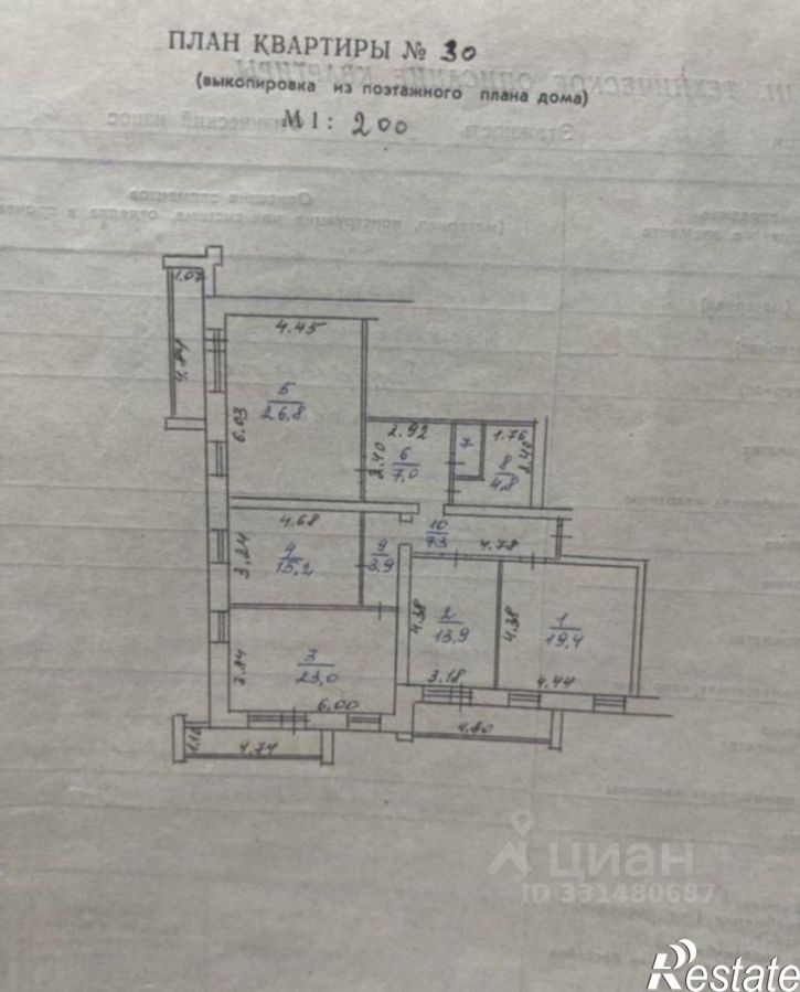 4-комн квартира проспект Победы, 1-23,  д. 1-23