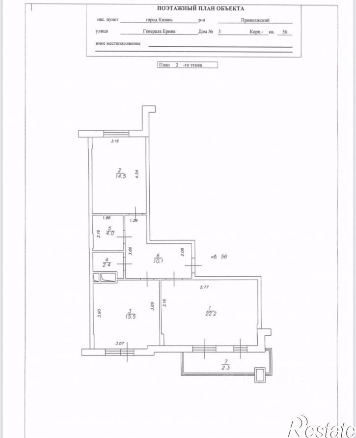 2-комн квартира Казань