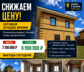 коттедж 92 кв м ул. Северная, дом 25А