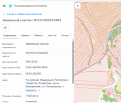 земля 10 сот ул. Вечная, дом 38