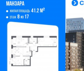 3-комн, 71 кв м, этаж 8/17 Республика Татарстан (Татарстан), Казань, ЖК Манзара Тауэрс