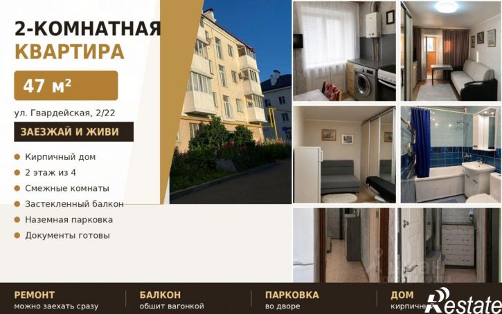 2-комн квартира Казань