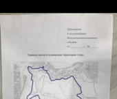 земля 20 сот Казань