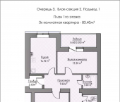 3-комн, 84 кв м, этаж 1/9 Зеленодольск, Столичная улица