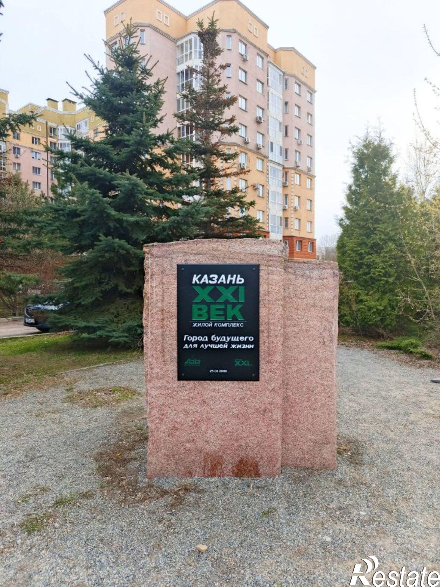 Купить квартиру за 15 150 000 рублей на Казань