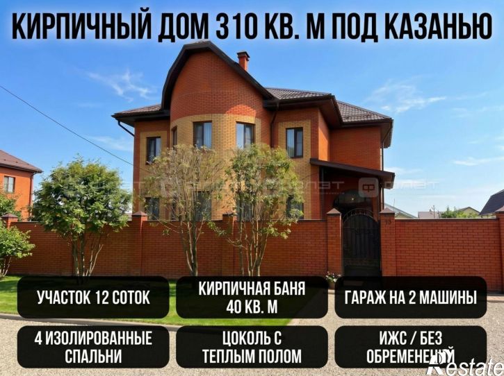 Коттедж/дом ул. Автострадная