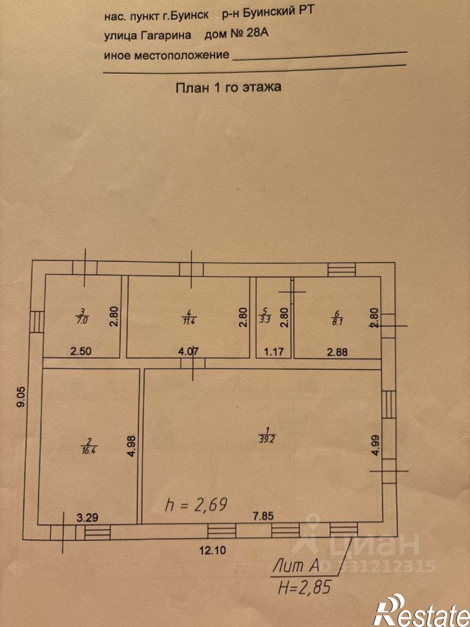 Сдать торговое помещение за 2 722 220 рублей на ул Гагарина, 28А