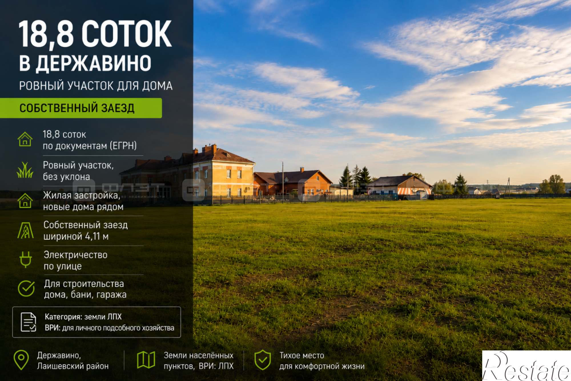 Купить землю, земельный участок за 1 590 000 рублей на ул. Агайбашская