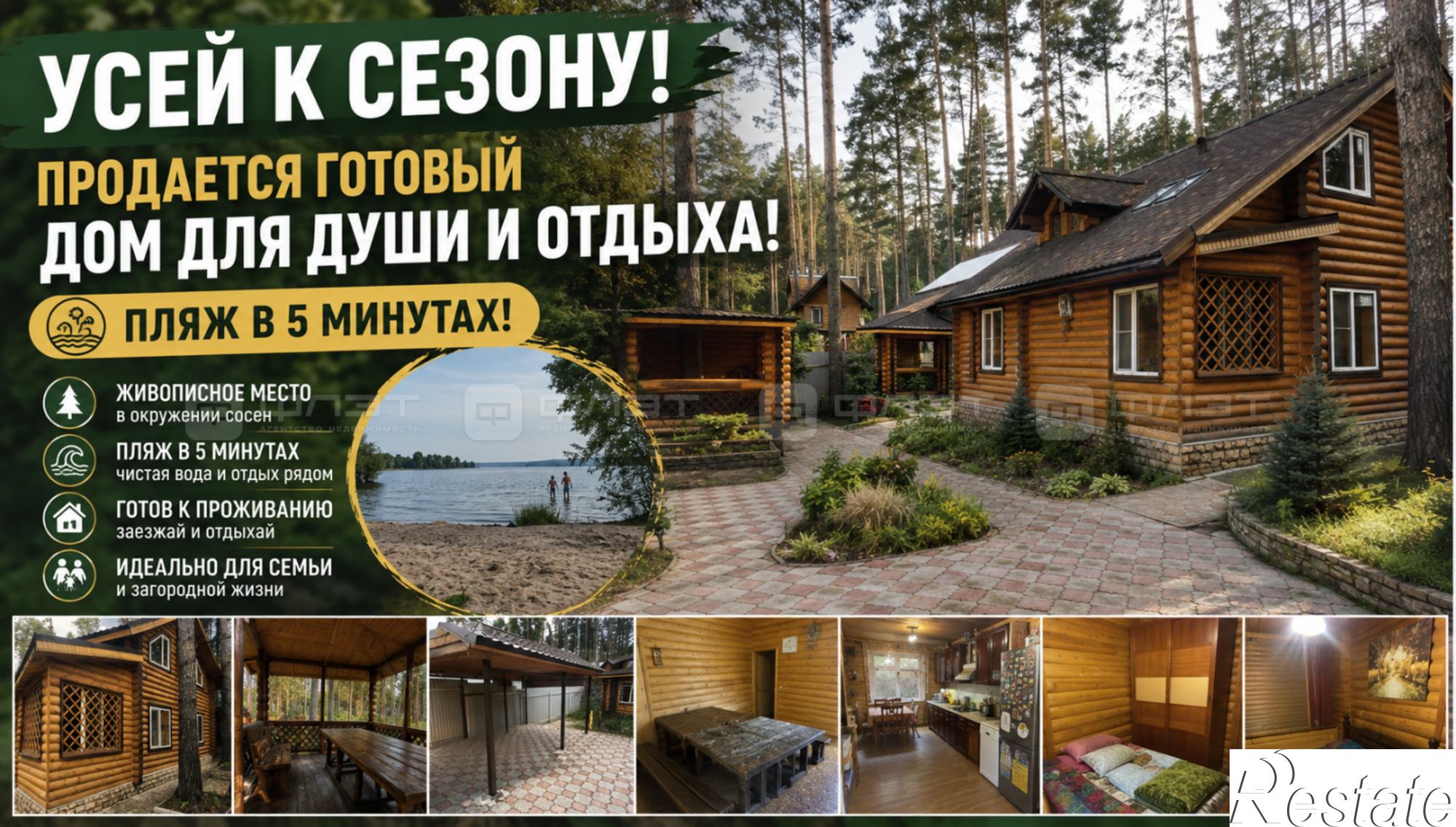 Купить дачу, дом, коттедж за 20 900 000 рублей на дом 43
