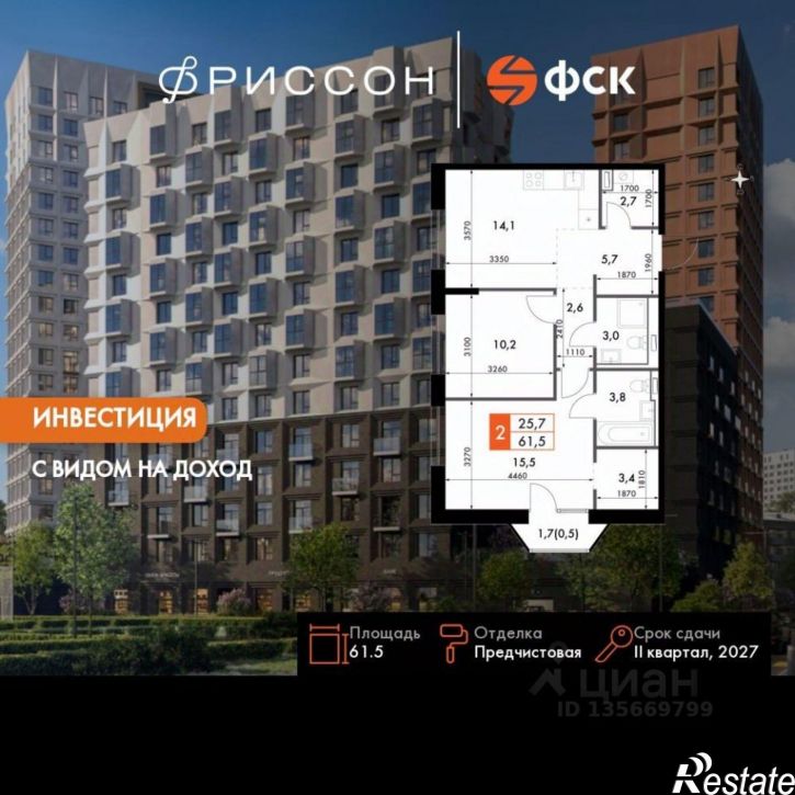 2-комн квартира в новом доме Казань, Даурская улица