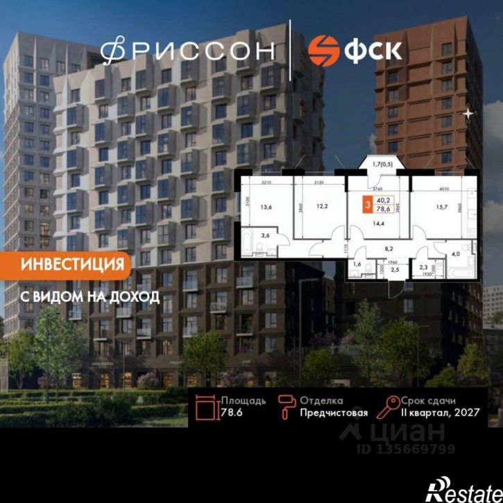 3-комн квартира в новом доме Казань, Даурская улица