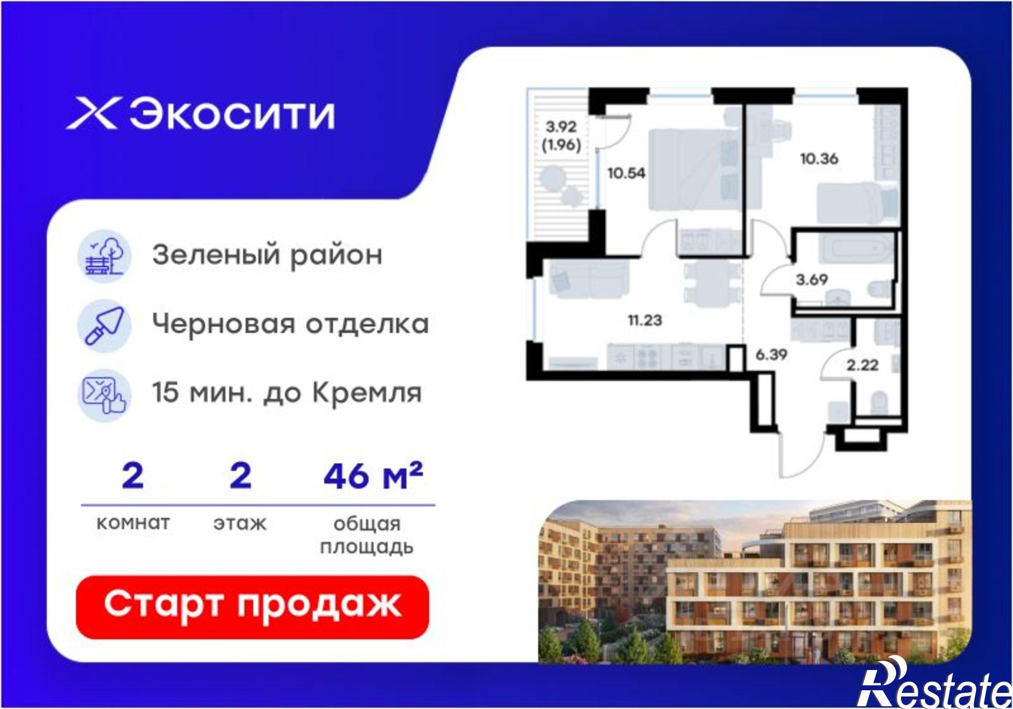 Купить квартиру за 8 410 000 рублей на Казань