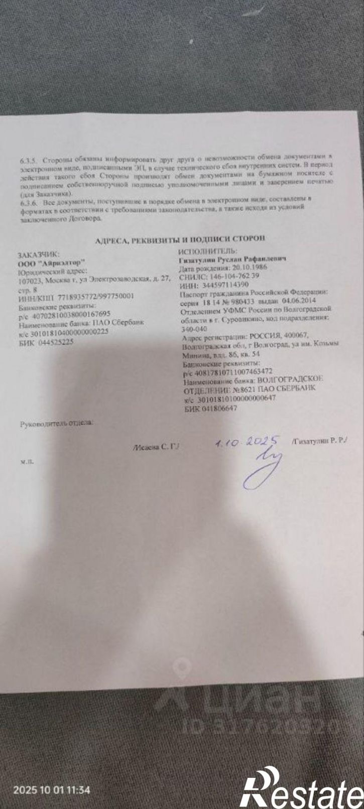 1-комн квартира ул Энгельса, 6,  д. 6