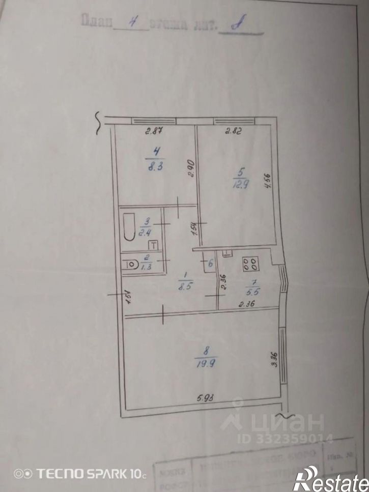 3-комн квартира Нижнекамск