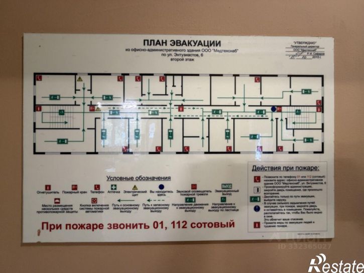 Отдельное здание Казань