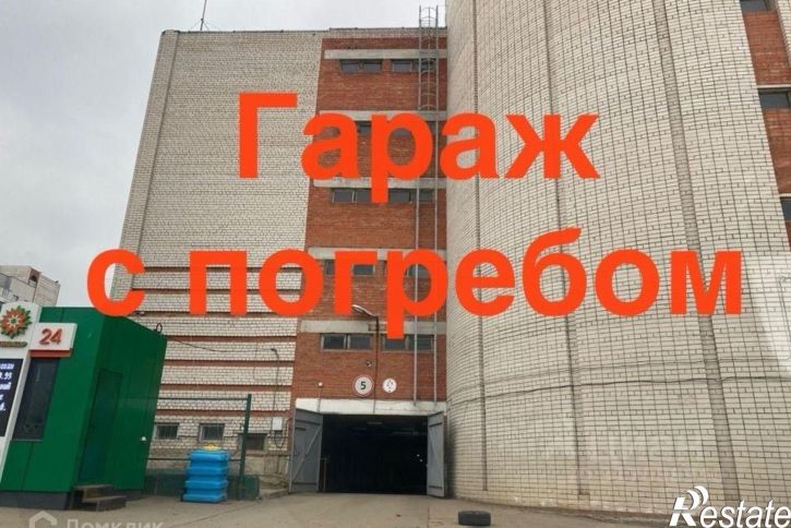 Гараж/парковка Казань, Минская улица, 11