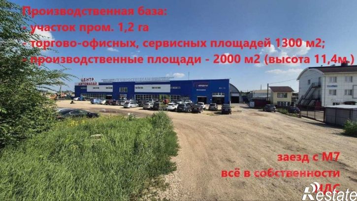 Производственное помещение Набережные Челны