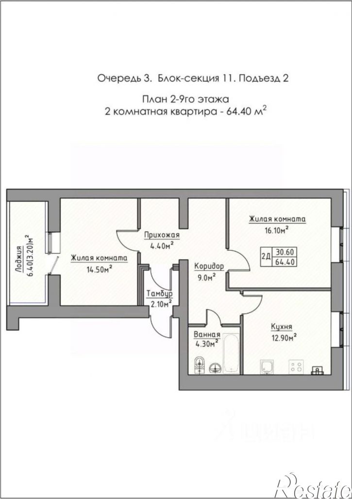 2-комн квартира в новом доме Зеленодольск, Столичная улица