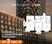 2-комн, 61 кв м, этаж 13/20 ул Даурская, 2А